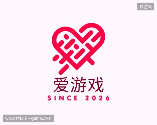 了解爱游戏官网